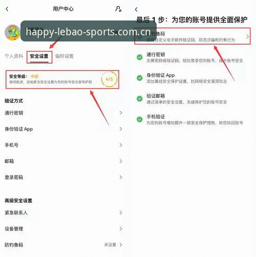 如何安全获取乐宝体育下载地址？新手必看的完整指南